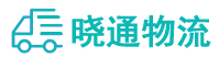 长沙到韶关物流公司